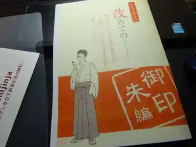 立志神社のその他建物