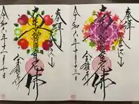 宝積寺(静岡県)