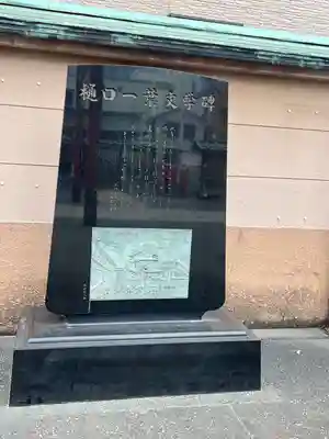 鷲神社(東京都)