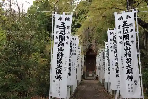 開成山大神宮の末社