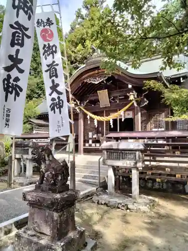 御首神社(岐阜県)