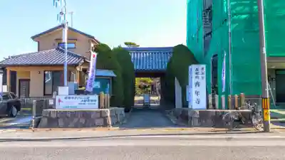 斉年寺のその他建物