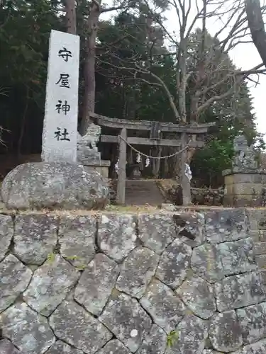 物部守屋神社(長野県)