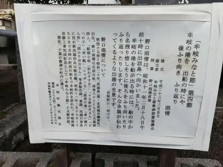 蛭子神社(牟岐港)のその他建物