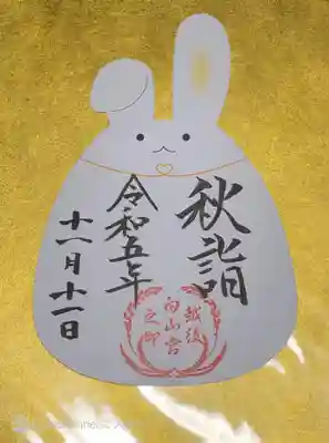 白山神社(新潟県)