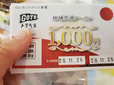 神場山神社(静岡県)