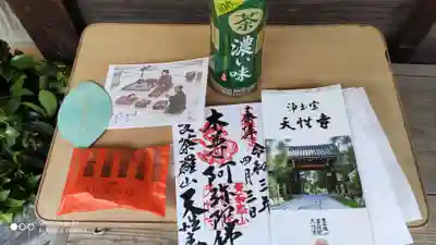 天性寺の授与品その他