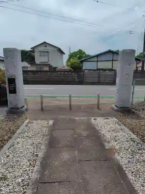 西勝寺(茨城県)