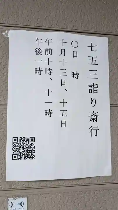 大國神社の七五三参