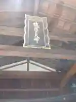 猿田彦神社のその他建物