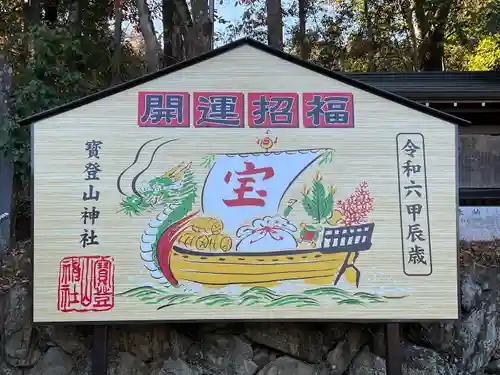 宝登山神社(埼玉県)