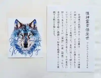 柏神社の授与品その他