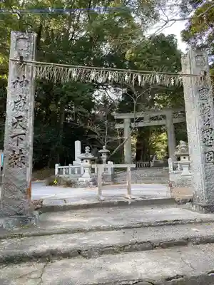櫻井神社のその他建物