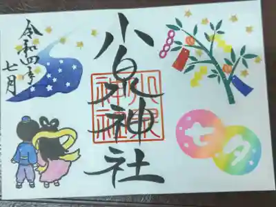 郵送でいただきました