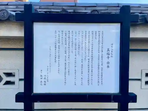 眞福寺(東京都)