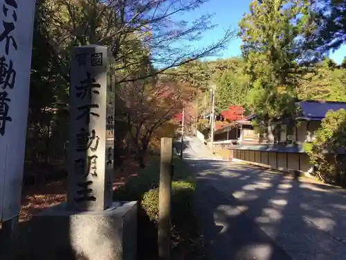 明王院のその他建物