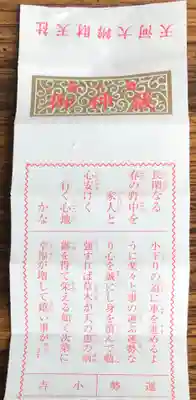 天河大辨財天社(奈良県)