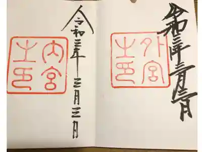 三並びの日に行ってきました