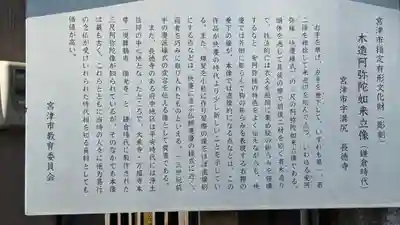 長徳寺(京都府)