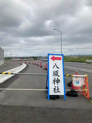 栗橋八坂神社(埼玉県)