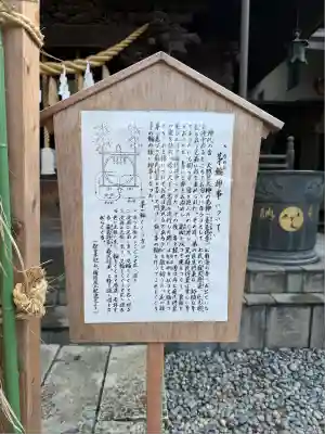 根岸八幡神社(神奈川県)