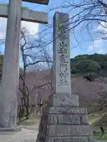 宝満宮竈門神社(福岡県)