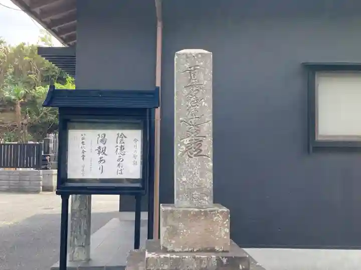 勧行寺(神奈川県)