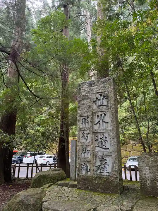 飛瀧神社(熊野那智大社別宮)(和歌山県)