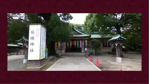 真清田神社(愛知県)
