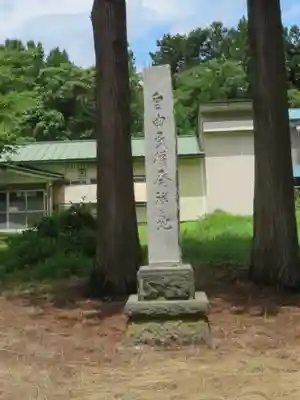 出雲神社(福島県)