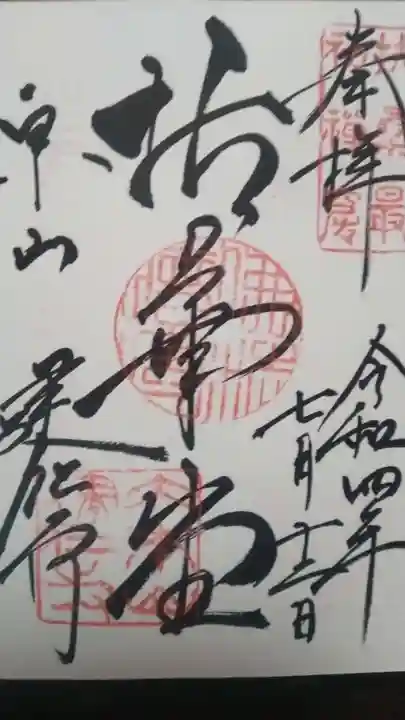 建仁寺(建仁禅寺)(京都府)