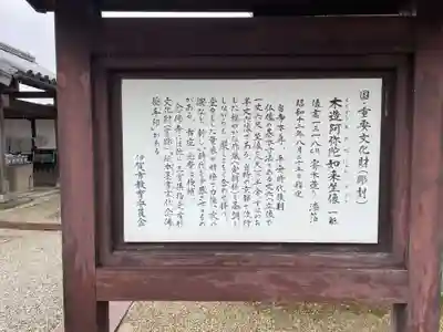 念仏寺(三重県)