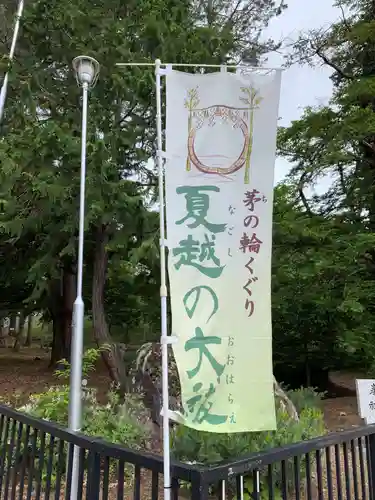 美幌神社(北海道)
