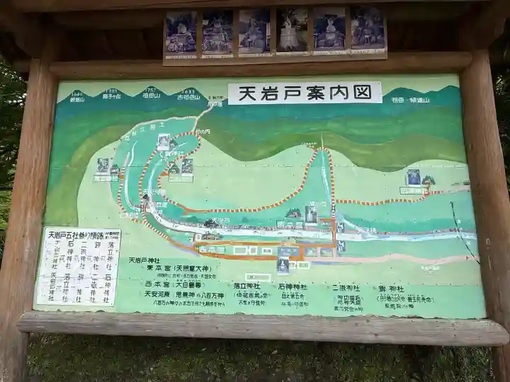 天岩戸神社の{uncategorized: "未分類", other: "その他", undefined: "問題あり", building: "その他建物", grave: "お墓", sacred_gate: "鳥居", guardian: "狛犬", statue: "像", buddha: "仏像", history: "歴史", nature: "自然", garden: "庭園", animal: "動物", pagoda: "塔", temizu: "手水舎", mountain_gate: "山門・神門", sanctuary: "本殿・本堂", subordinate: "末社・摂社", art: "芸術", scenery: "景色", jizo: "地蔵", ema: "絵馬", goshuin: "御朱印", omikuji: "おみくじ", items: "授与品その他", amulet: "お守り", goshuincho: "御朱印帳", eats: "食事", festival: "お祭り", votive_dance: "神楽", shichigosan: "七五三参", wedding: "結婚式", experience: "体験その他", initially: "初詣", around: "周辺", anti_infection: "感染症対策"}