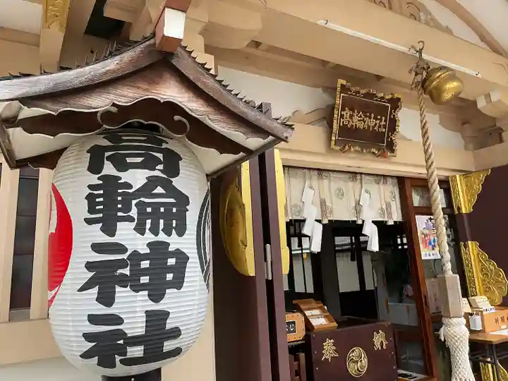 高輪神社(東京都)
