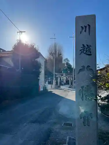 川越八幡宮のその他建物