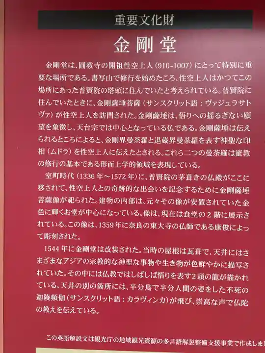 圓教寺(兵庫県)