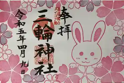 三輪神社(岐阜県)