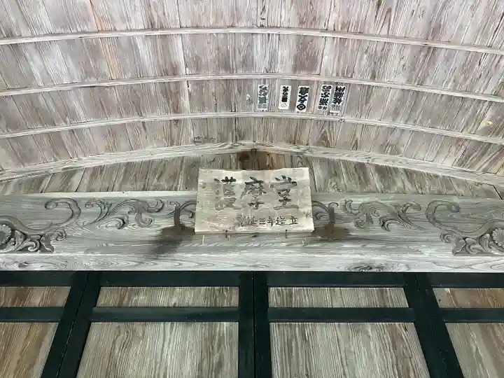 小菅神社奥社(長野県)