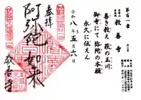 教善寺(滋賀県)