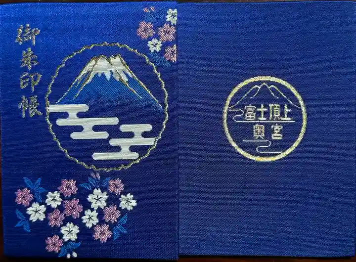 富士山頂上浅間大社奥宮(静岡県)