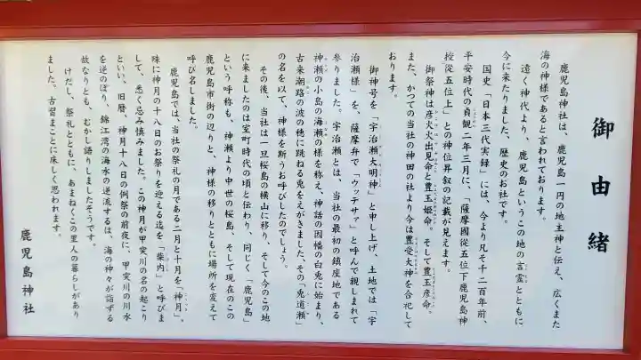 鹿児島神社の{uncategorized: "未分類", other: "その他", undefined: "問題あり", building: "その他建物", grave: "お墓", sacred_gate: "鳥居", guardian: "狛犬", statue: "像", buddha: "仏像", history: "歴史", nature: "自然", garden: "庭園", animal: "動物", pagoda: "塔", temizu: "手水舎", mountain_gate: "山門・神門", sanctuary: "本殿・本堂", subordinate: "末社・摂社", art: "芸術", scenery: "景色", jizo: "地蔵", ema: "絵馬", goshuin: "御朱印", omikuji: "おみくじ", items: "授与品その他", amulet: "お守り", goshuincho: "御朱印帳", eats: "食事", festival: "お祭り", votive_dance: "神楽", shichigosan: "七五三参", wedding: "結婚式", experience: "体験その他", initially: "初詣", around: "周辺", anti_infection: "感染症対策"}