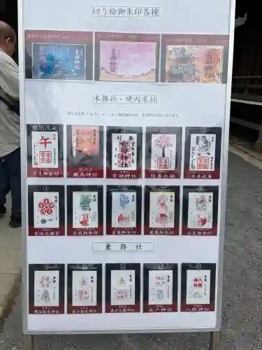 常陸第三宮　吉田神社の{uncategorized: "未分類", other: "その他", undefined: "問題あり", building: "その他建物", grave: "お墓", sacred_gate: "鳥居", guardian: "狛犬", statue: "像", buddha: "仏像", history: "歴史", nature: "自然", garden: "庭園", animal: "動物", pagoda: "塔", temizu: "手水舎", mountain_gate: "山門・神門", sanctuary: "本殿・本堂", subordinate: "末社・摂社", art: "芸術", scenery: "景色", jizo: "地蔵", ema: "絵馬", goshuin: "御朱印", omikuji: "おみくじ", items: "授与品その他", amulet: "お守り", goshuincho: "御朱印帳", eats: "食事", festival: "お祭り", votive_dance: "神楽", shichigosan: "七五三参", wedding: "結婚式", experience: "体験その他", initially: "初詣", around: "周辺", anti_infection: "感染症対策"}