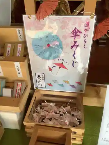 七所神社のおみくじ