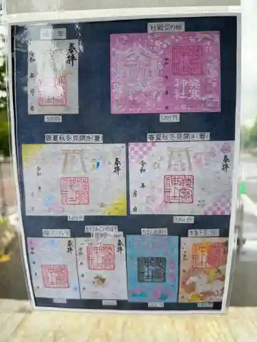 発寒神社(北海道)