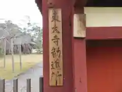 清凉院の建物その他