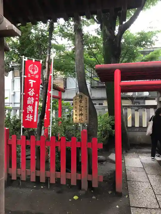 隆栄稲荷神社のその他建物