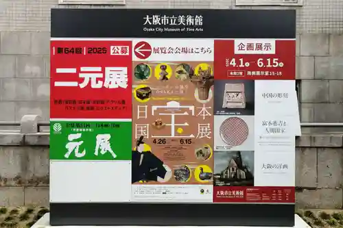 葛井寺(大阪府)