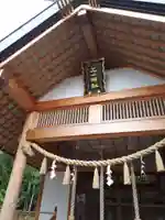 石山神社のその他建物