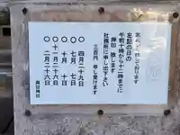 與位神社のその他建物